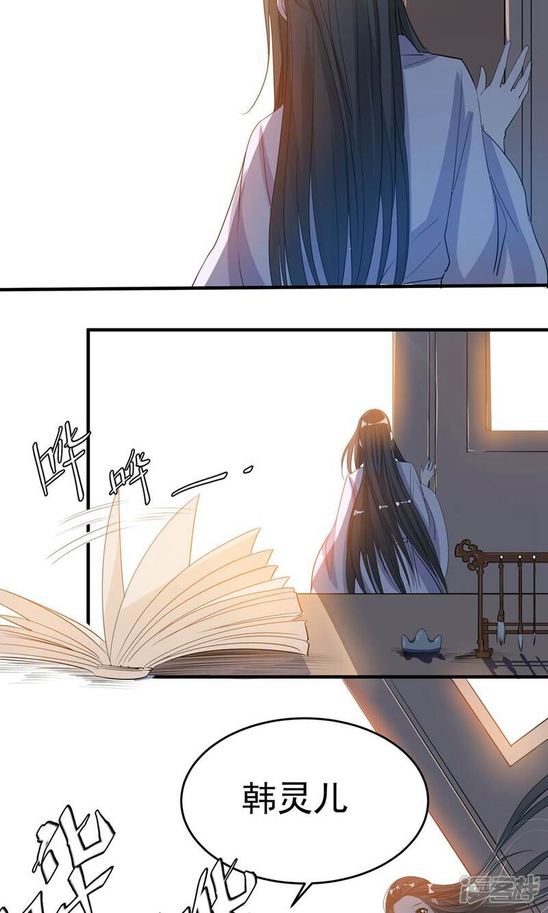 《计时恋爱》第43话 不要没收我的权力 第15页