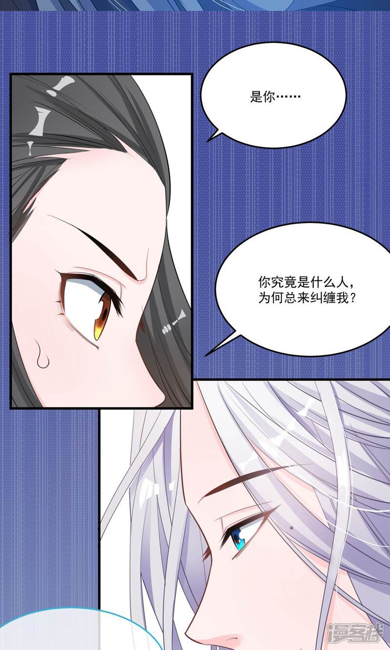 《计时恋爱》第43话 不要没收我的权力 第17页