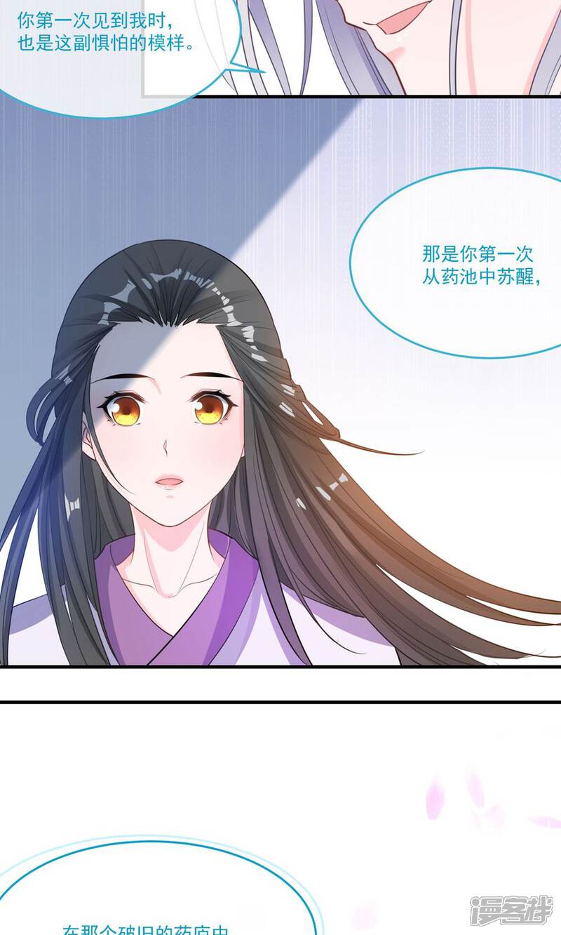 《计时恋爱》第43话 不要没收我的权力 第18页