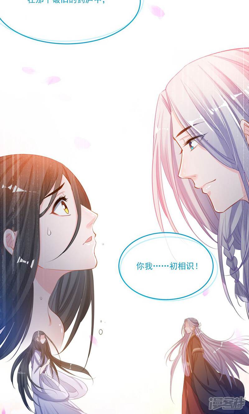 《计时恋爱》第43话 不要没收我的权力 第19页
