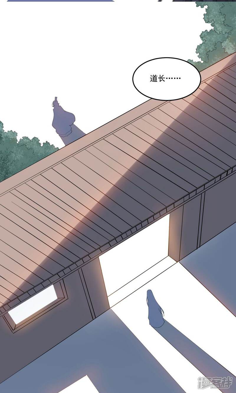 《计时恋爱》第43话 不要没收我的权力 第5页