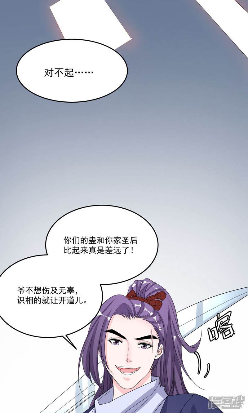 《计时恋爱》第43话 不要没收我的权力 第6页