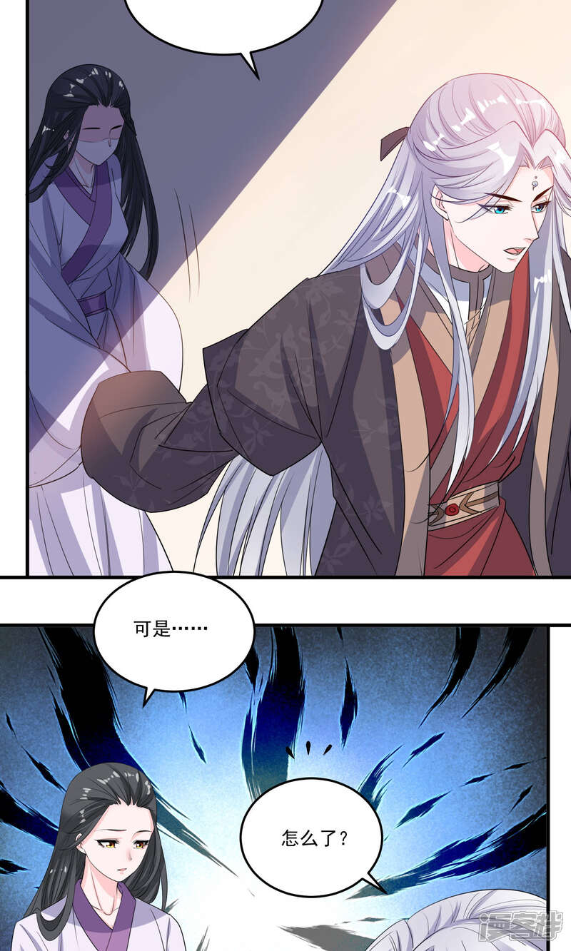 《计时恋爱》第44话 一辈子记住我 第10页