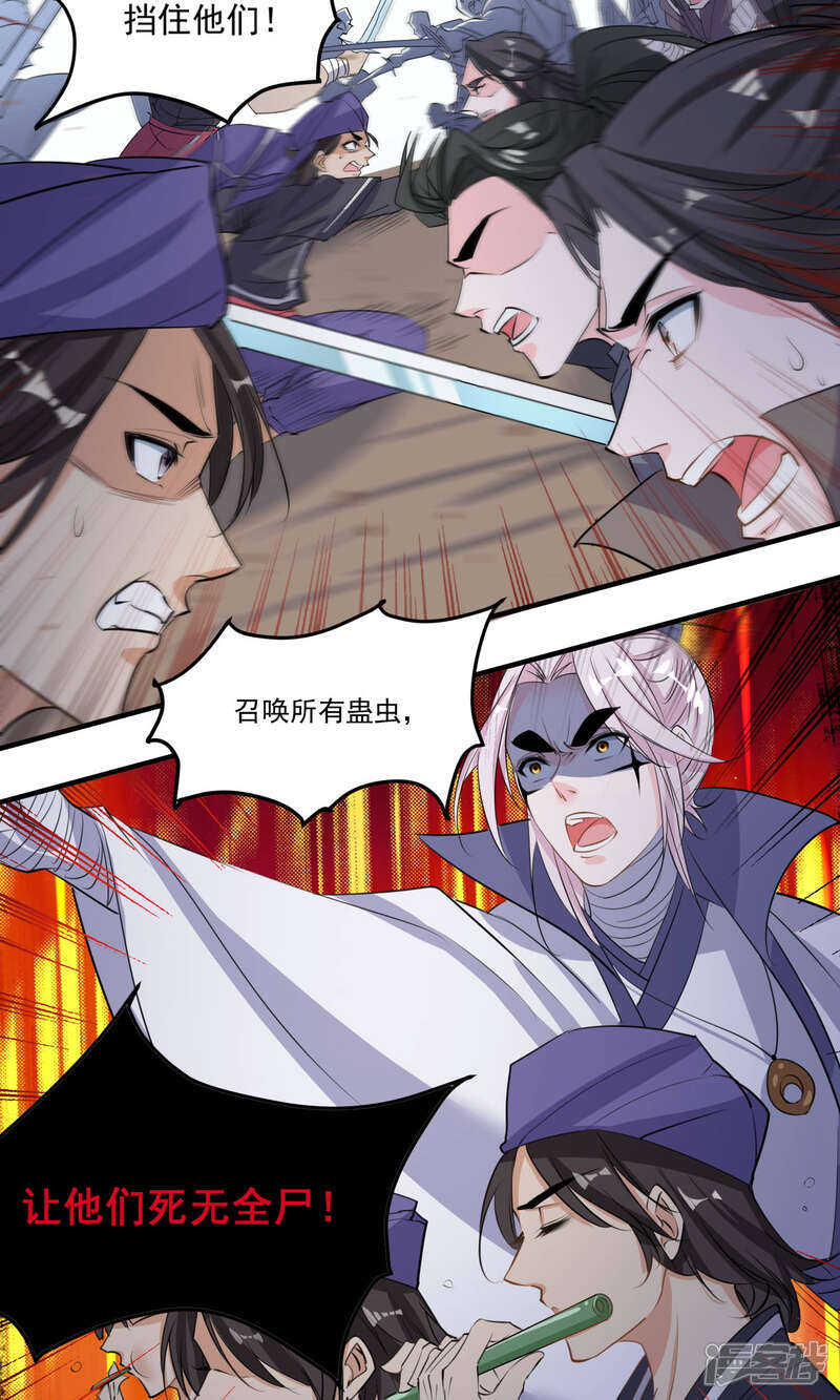 《计时恋爱》第44话 一辈子记住我 第12页