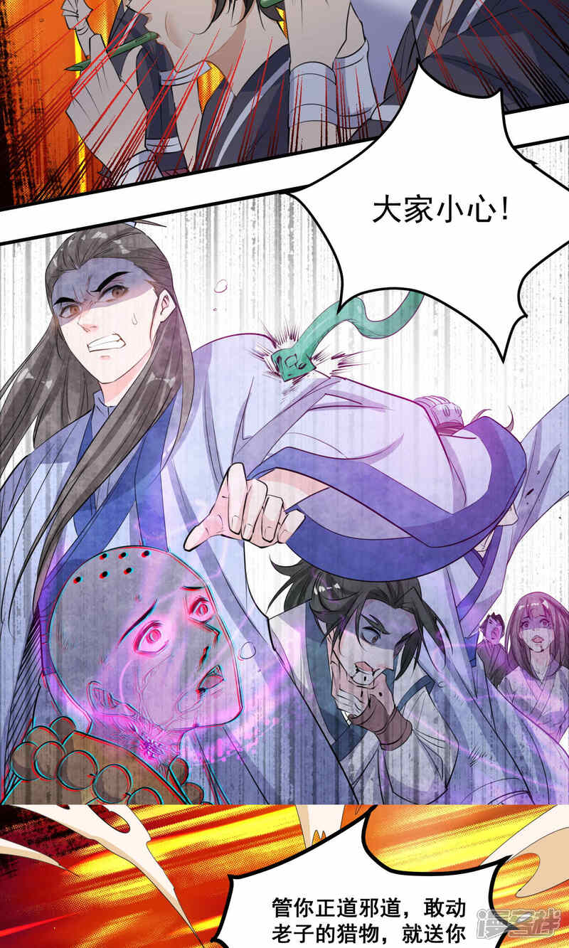 《计时恋爱》第44话 一辈子记住我 第13页