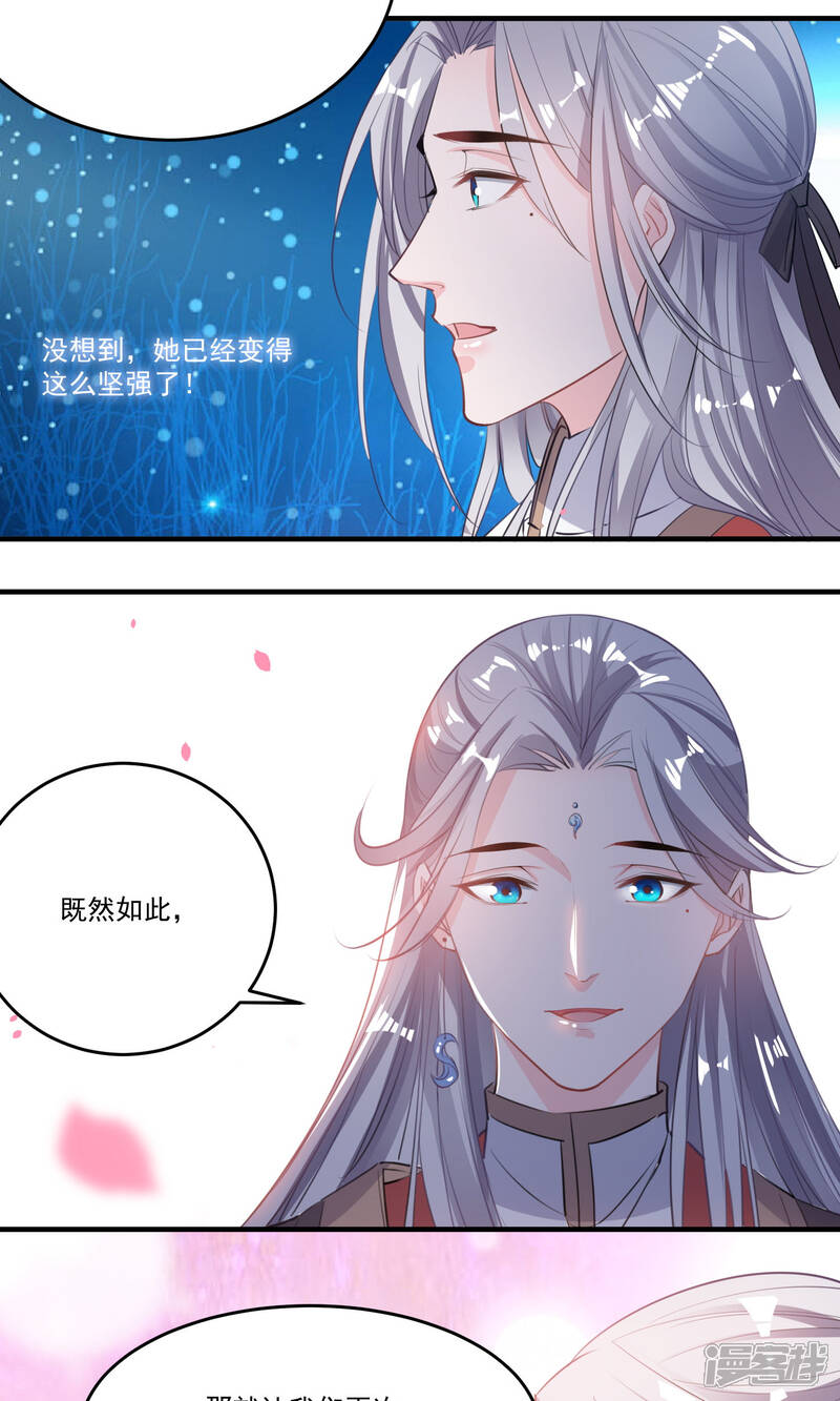 《计时恋爱》第44话 一辈子记住我 第15页