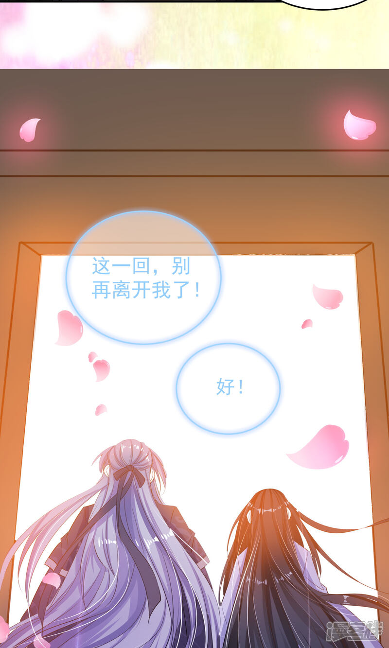 《计时恋爱》第44话 一辈子记住我 第17页