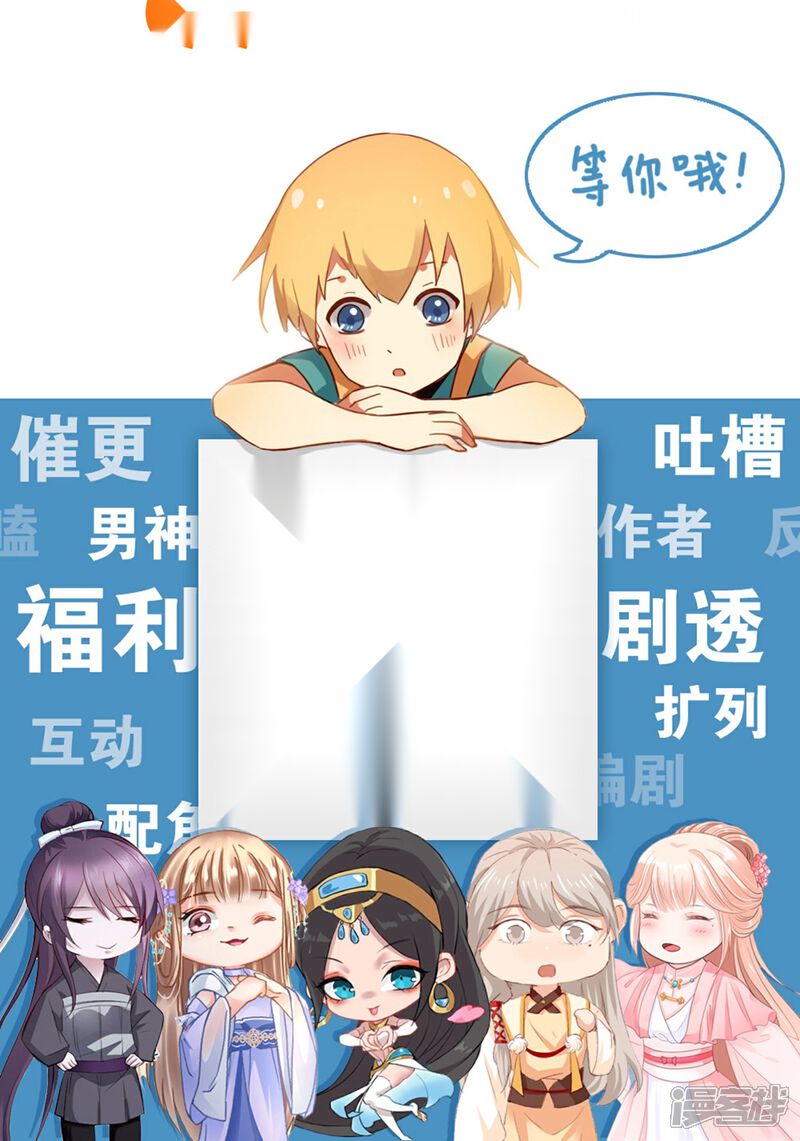 《计时恋爱》第44话 一辈子记住我 第20页