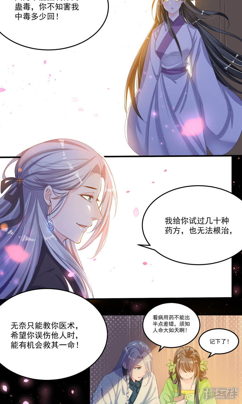 《计时恋爱》第44话 一辈子记住我 第2页