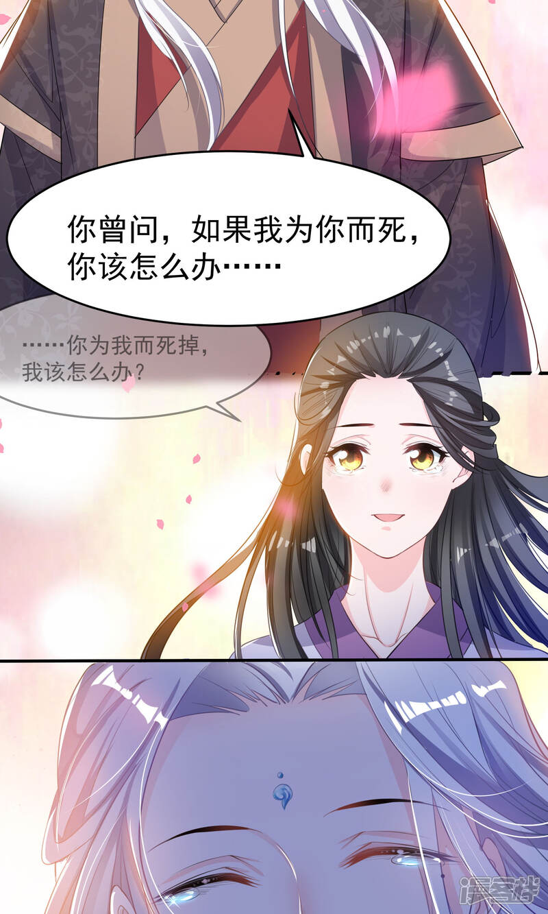 《计时恋爱》第44话 一辈子记住我 第4页