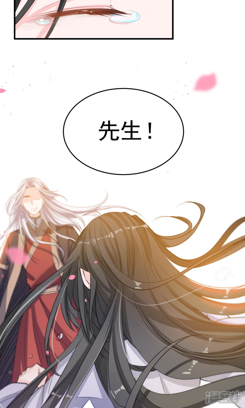 《计时恋爱》第44话 一辈子记住我 第6页