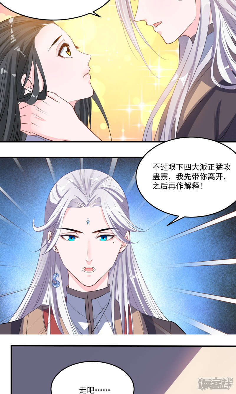 《计时恋爱》第44话 一辈子记住我 第9页