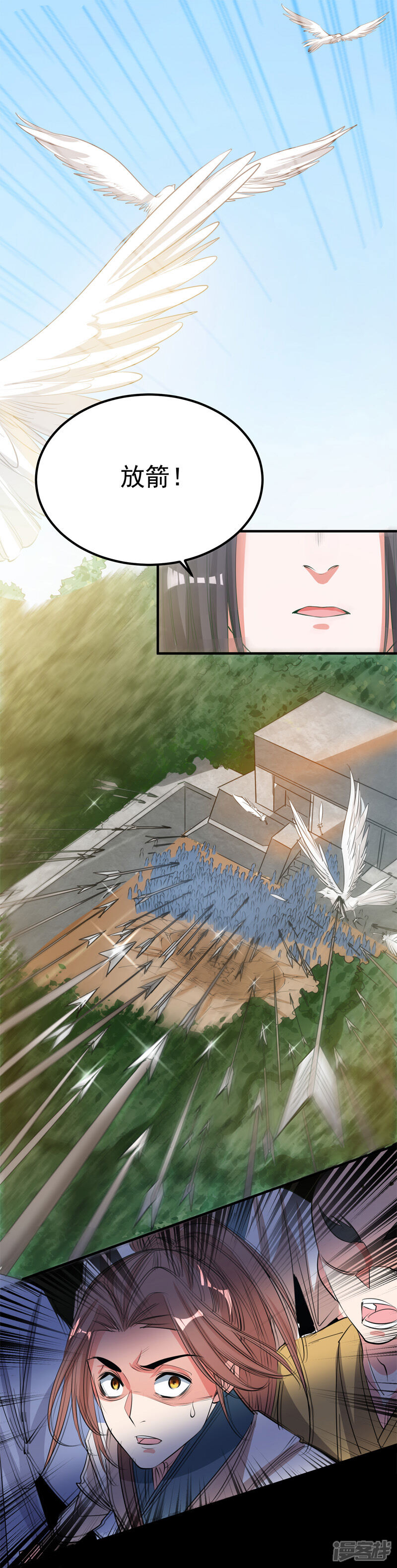 《计时恋爱》第46话 换我保护你 第6页