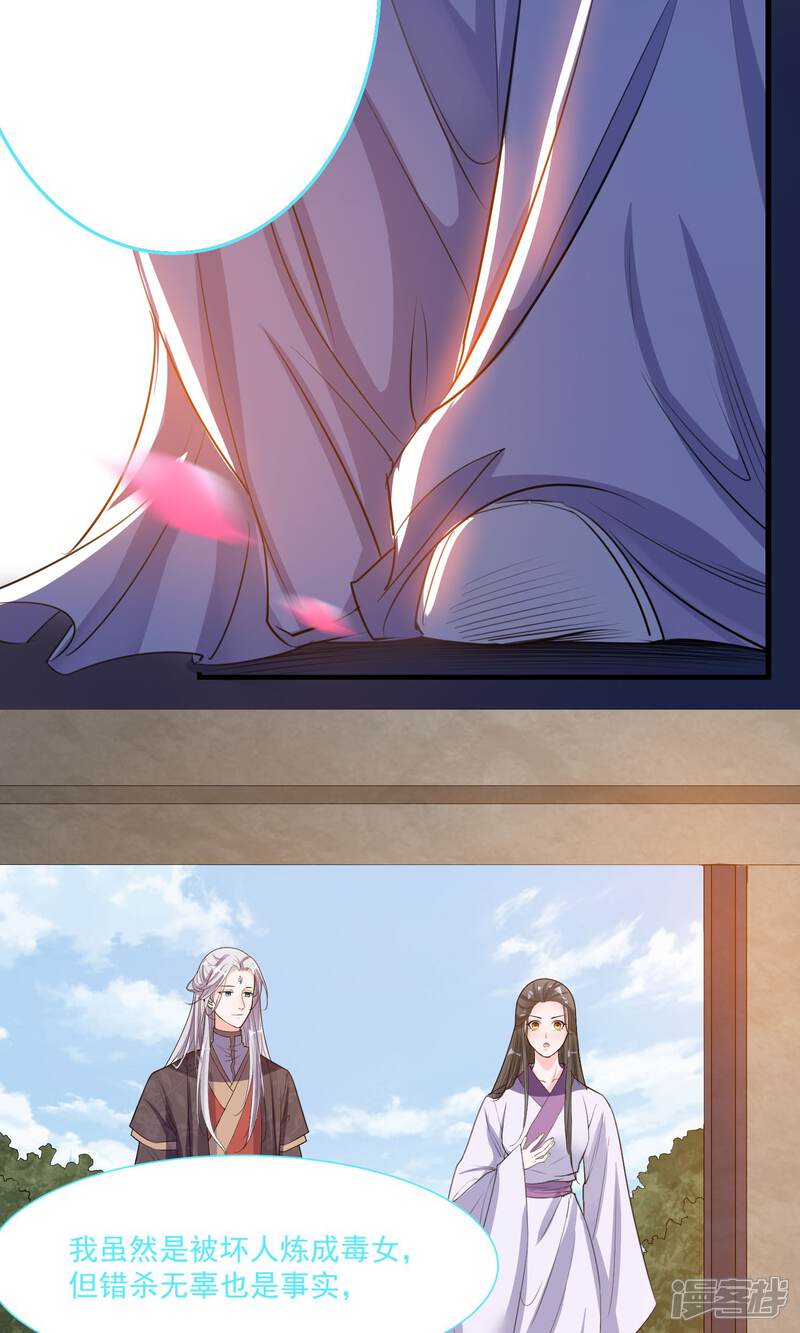 《计时恋爱》第45话 肃清 第11页