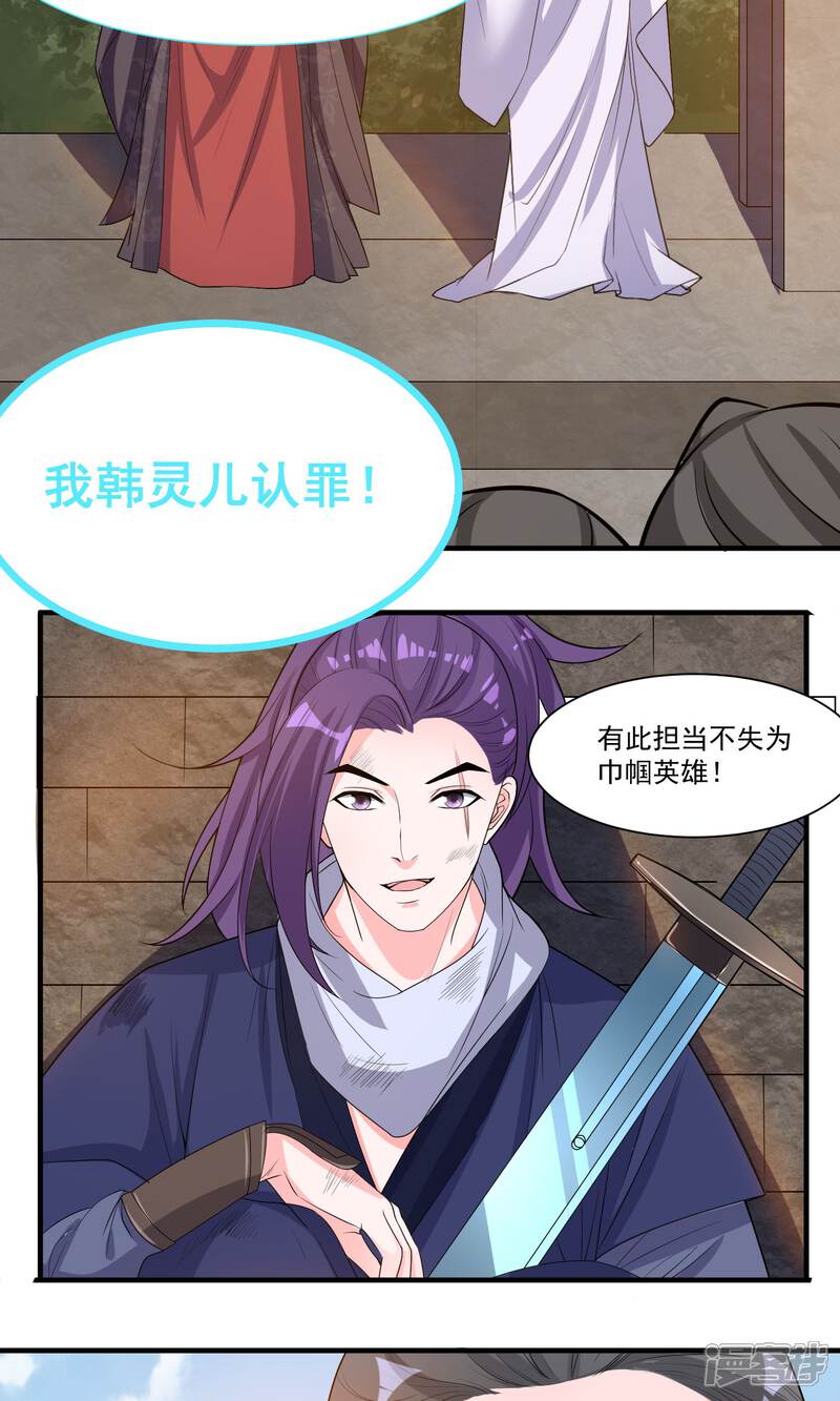 《计时恋爱》第45话 肃清 第12页