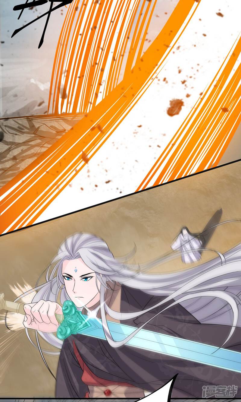 《计时恋爱》第45话 肃清 第18页