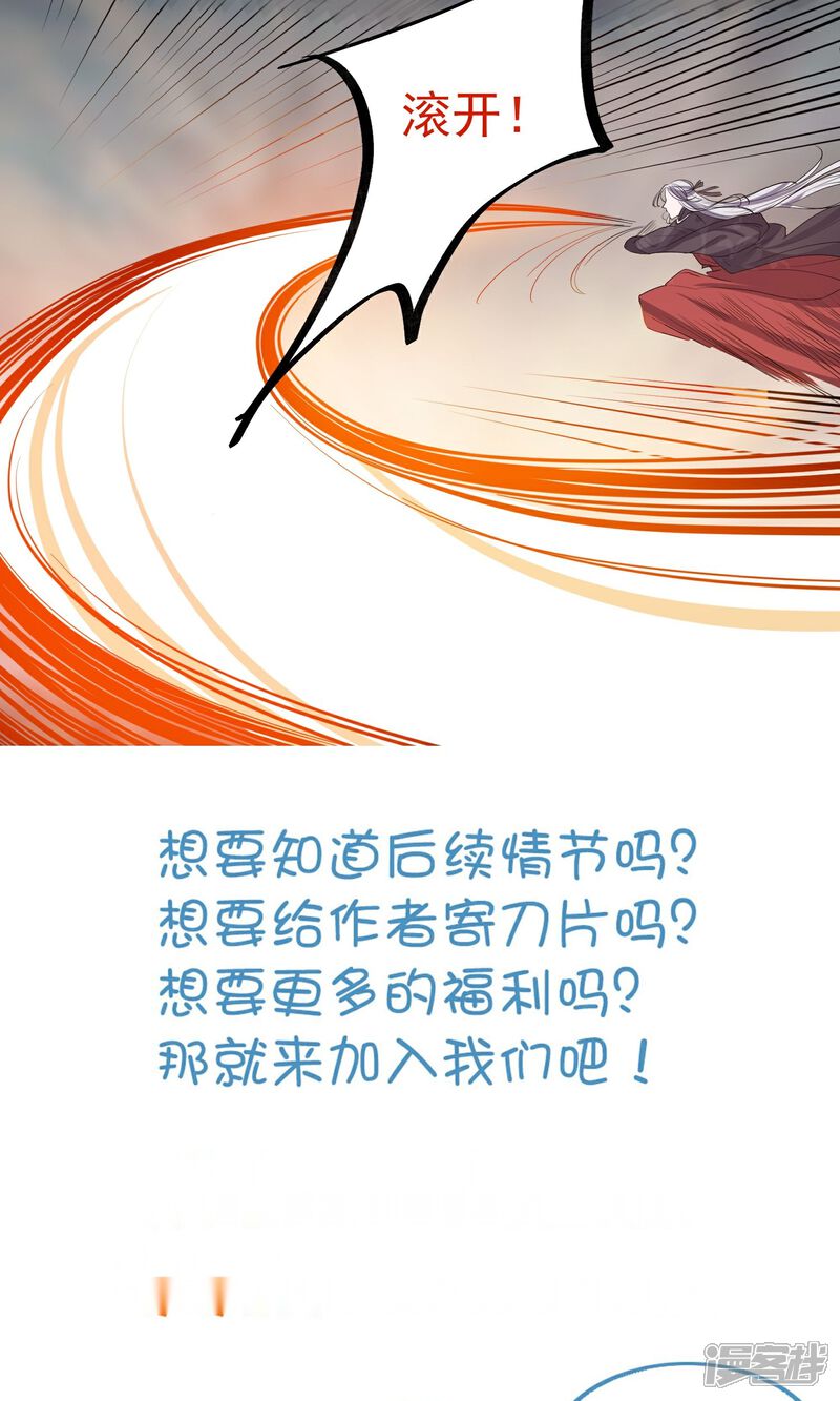 《计时恋爱》第45话 肃清 第19页