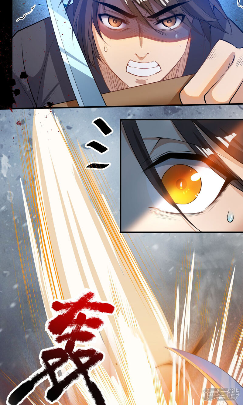 《计时恋爱》第45话 肃清 第1页