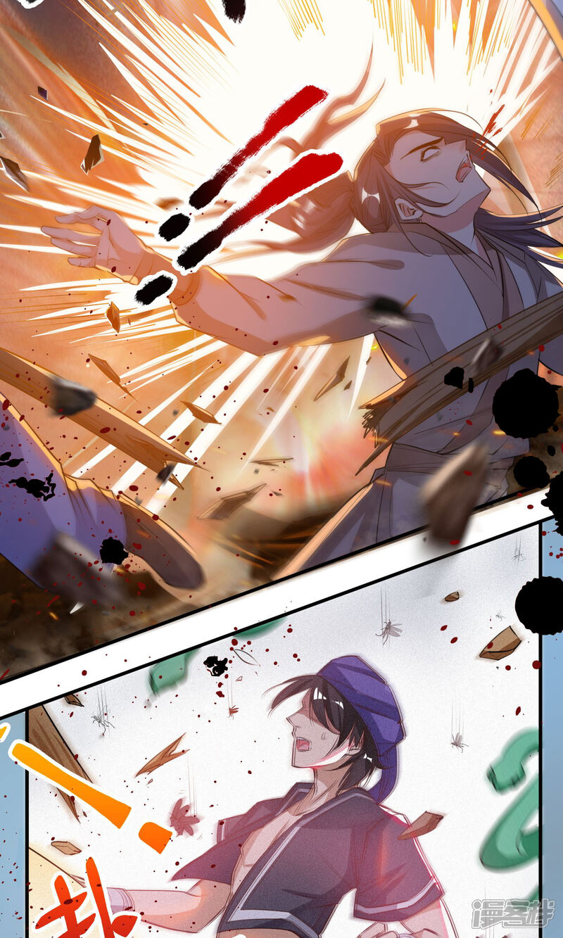 《计时恋爱》第45话 肃清 第2页