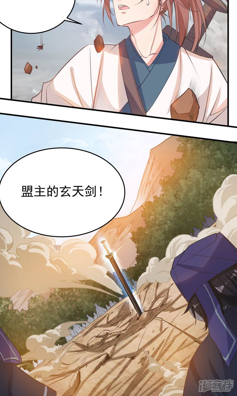 《计时恋爱》第45话 肃清 第4页