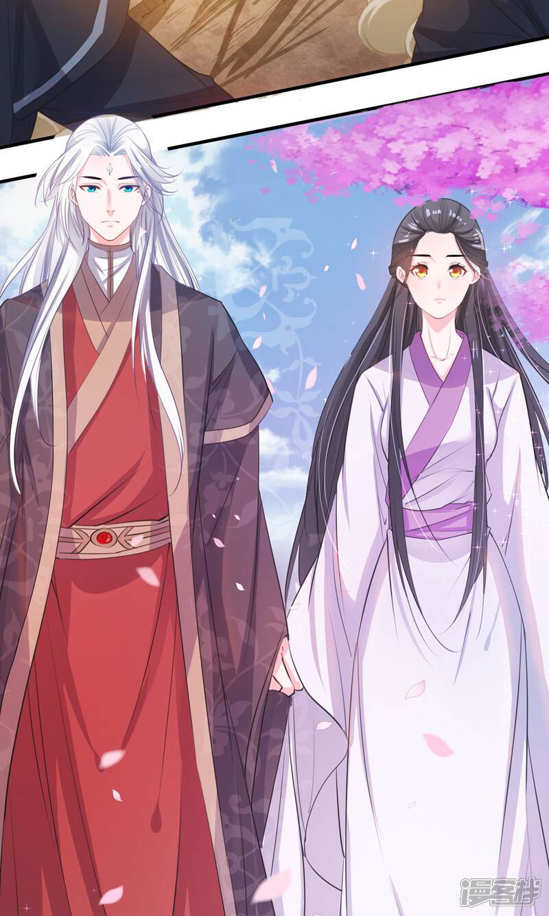 《计时恋爱》第45话 肃清 第5页