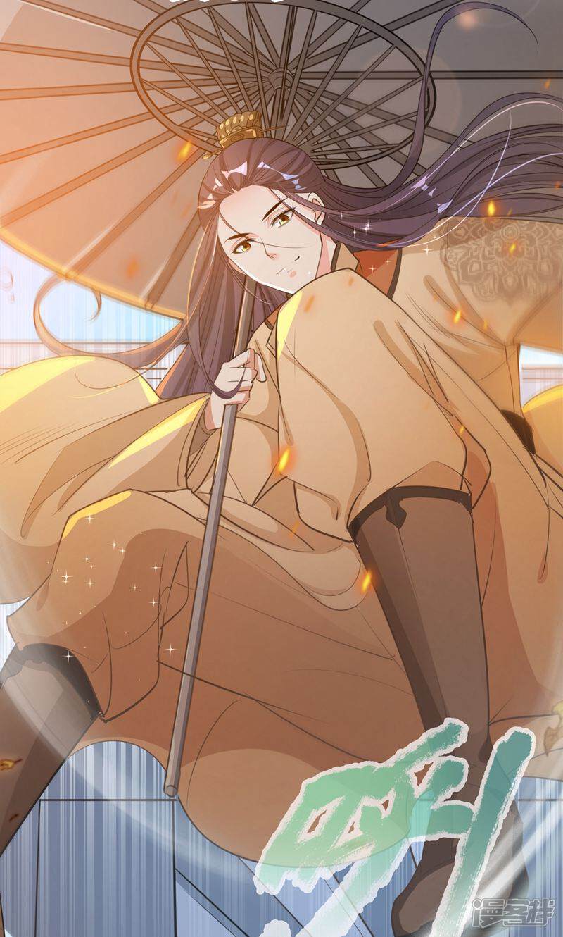 《计时恋爱》第47话 长陵之主 第10页