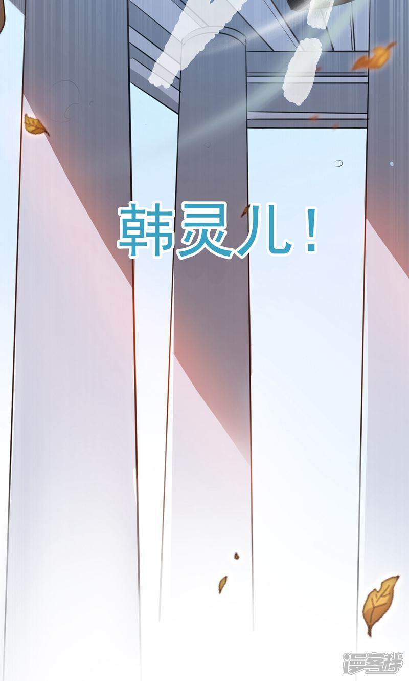 《计时恋爱》第47话 长陵之主 第11页