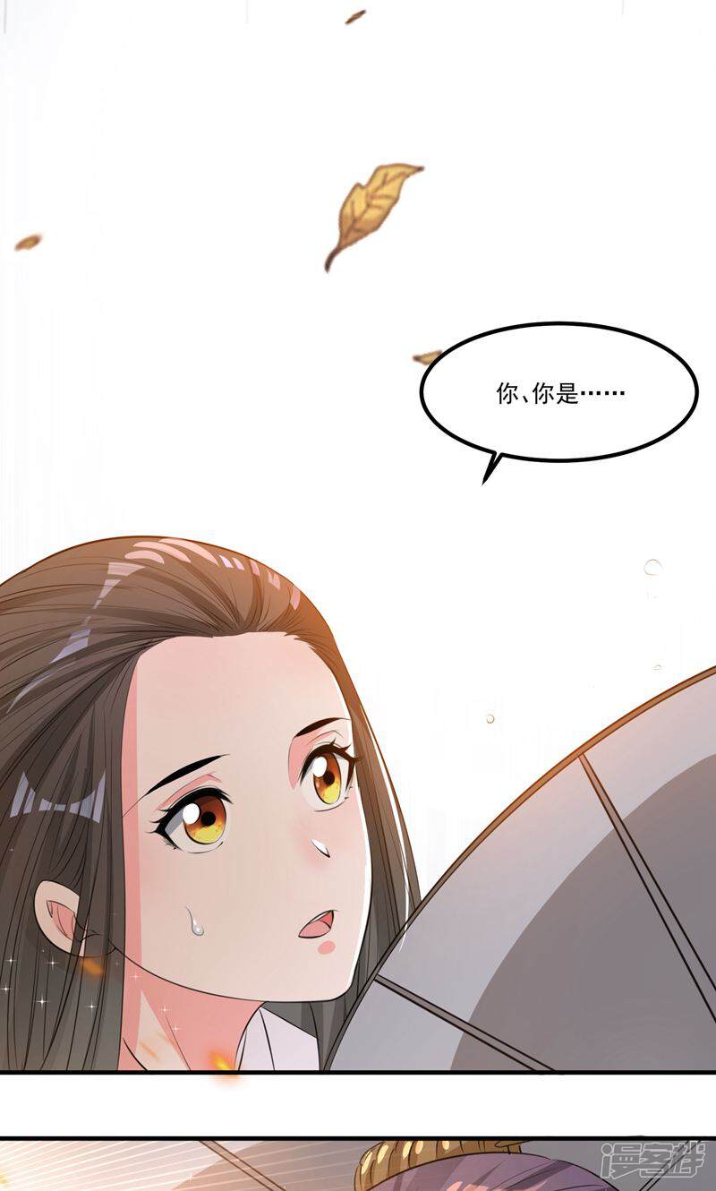 《计时恋爱》第47话 长陵之主 第12页