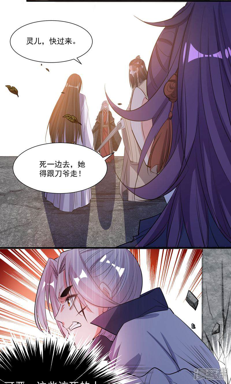 《计时恋爱》第47话 长陵之主 第15页