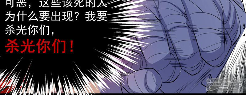 《计时恋爱》第47话 长陵之主 第16页