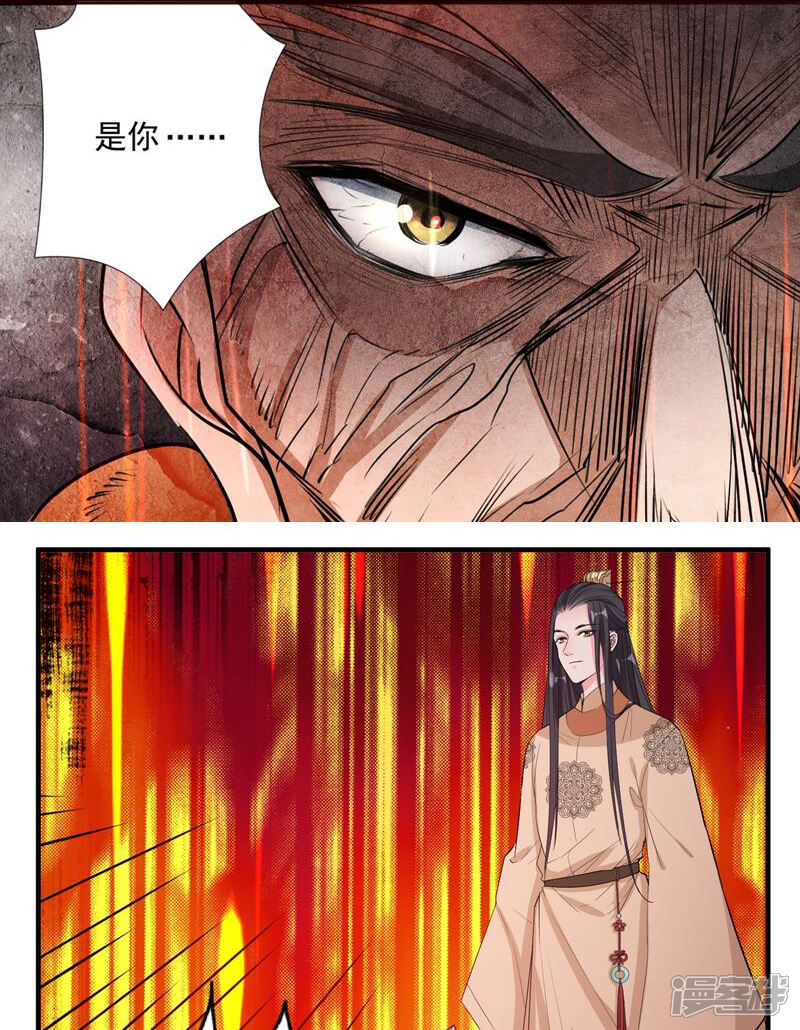 《计时恋爱》第47话 长陵之主 第17页