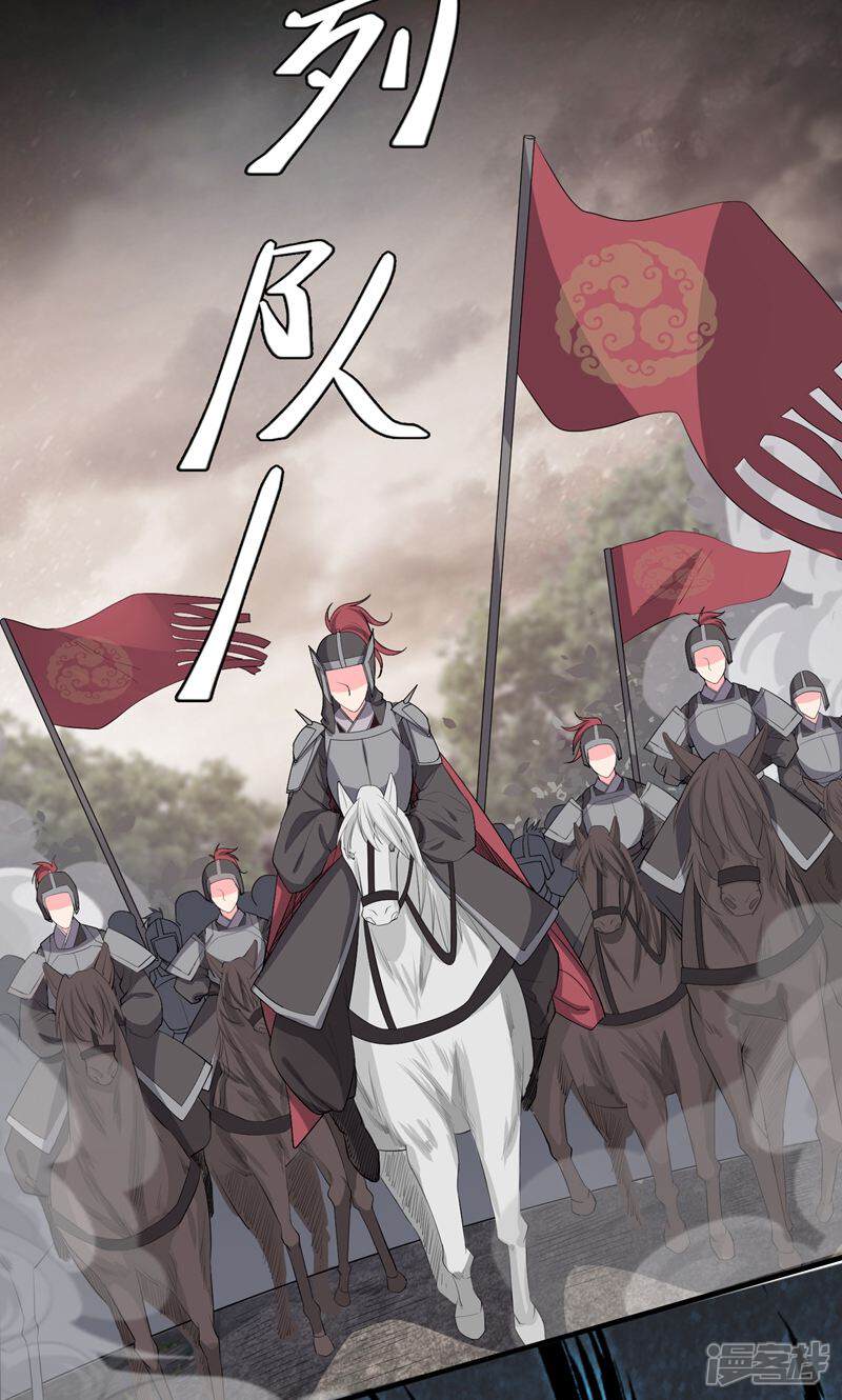 《计时恋爱》第47话 长陵之主 第19页