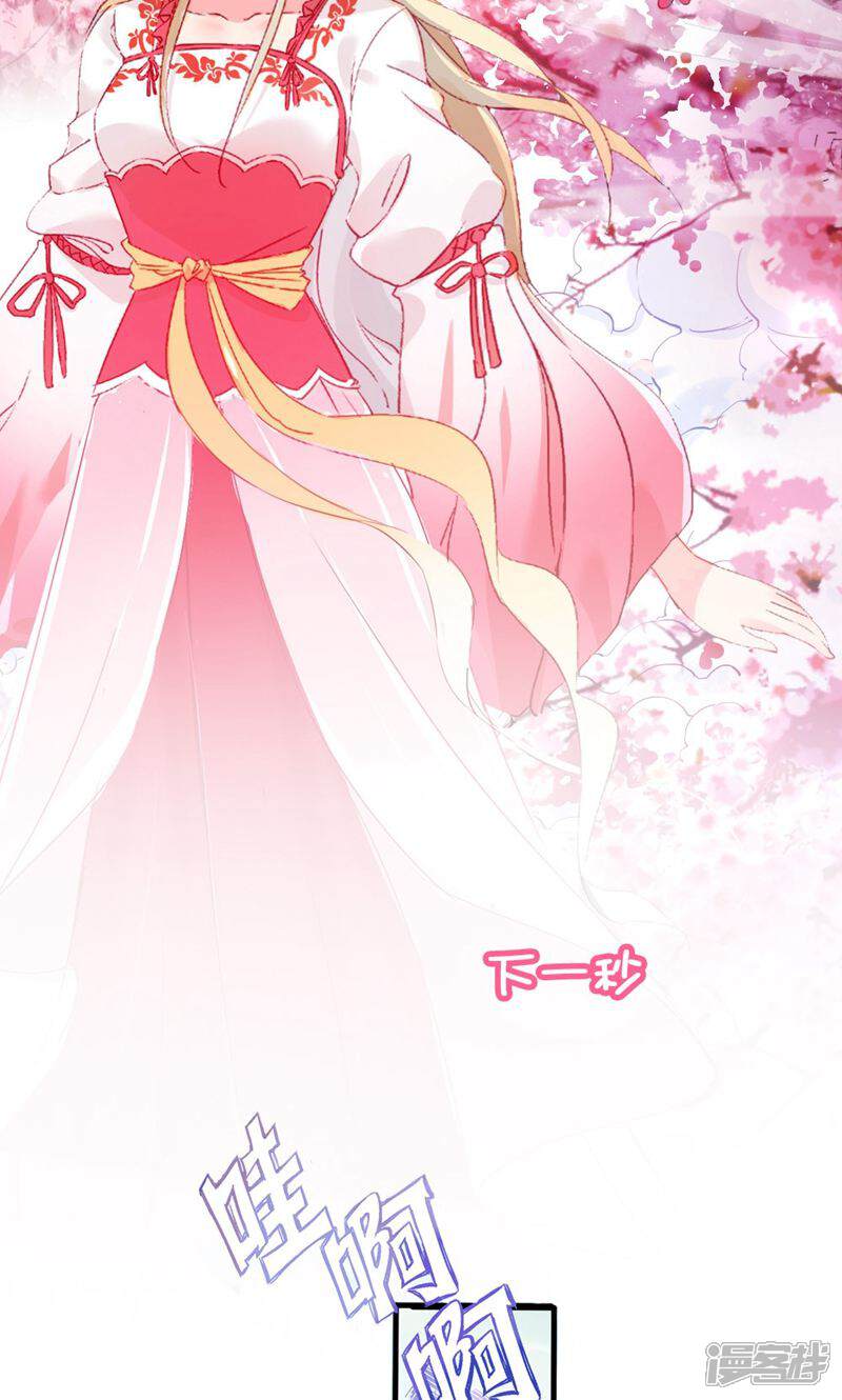 《计时恋爱》第47话 长陵之主 第26页