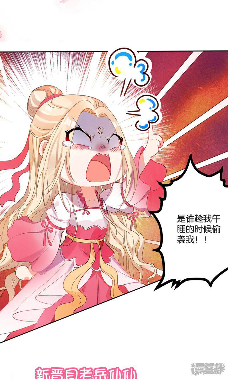 《计时恋爱》第47话 长陵之主 第28页