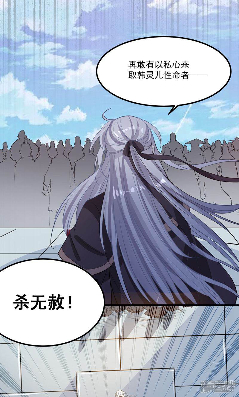 《计时恋爱》第47话 长陵之主 第2页