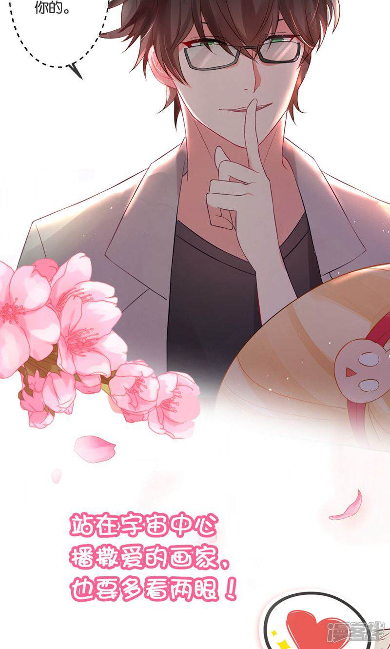 《计时恋爱》第47话 长陵之主 第31页
