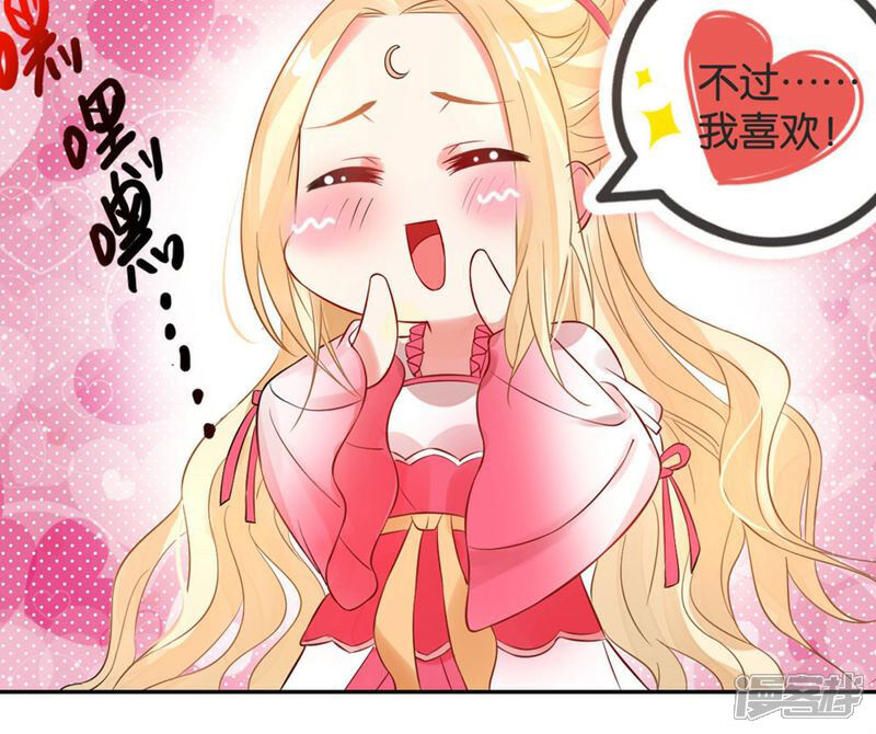 《计时恋爱》第47话 长陵之主 第35页