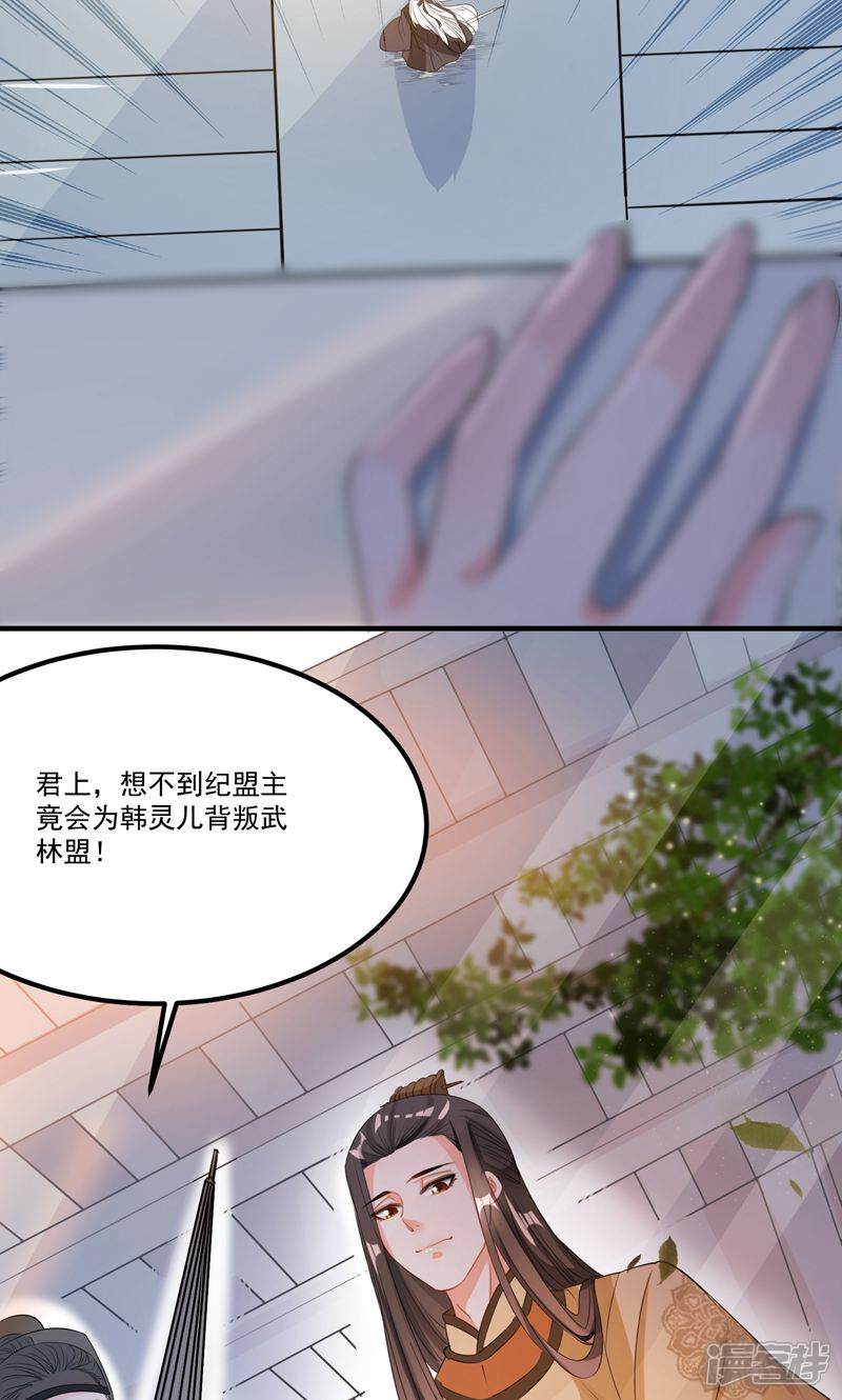 《计时恋爱》第47话 长陵之主 第3页