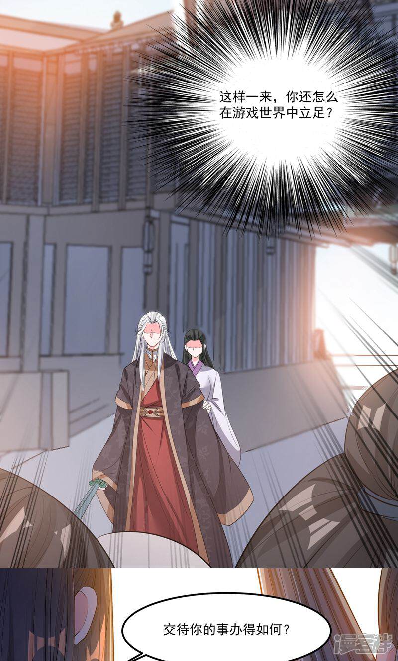 《计时恋爱》第47话 长陵之主 第5页