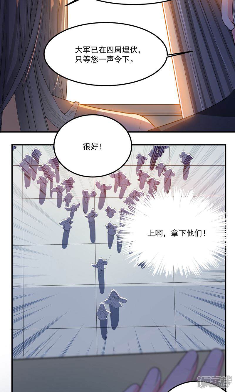 《计时恋爱》第47话 长陵之主 第6页