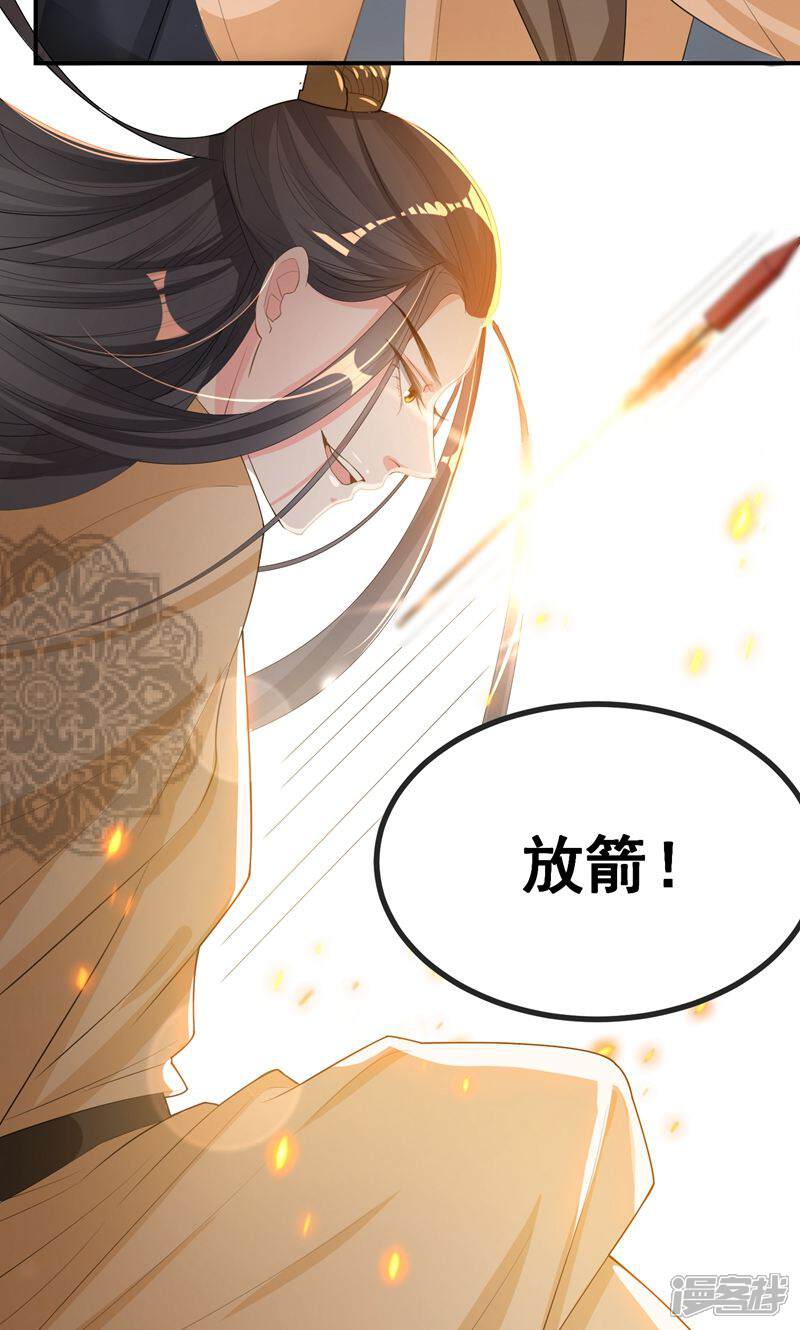 《计时恋爱》第47话 长陵之主 第8页