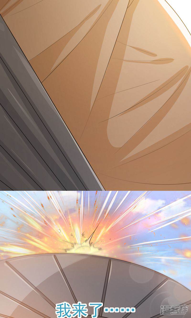 《计时恋爱》第47话 长陵之主 第9页