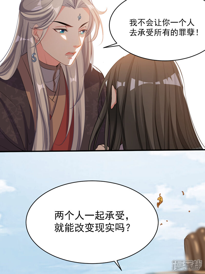 《计时恋爱》第48话 生死不离 第10页
