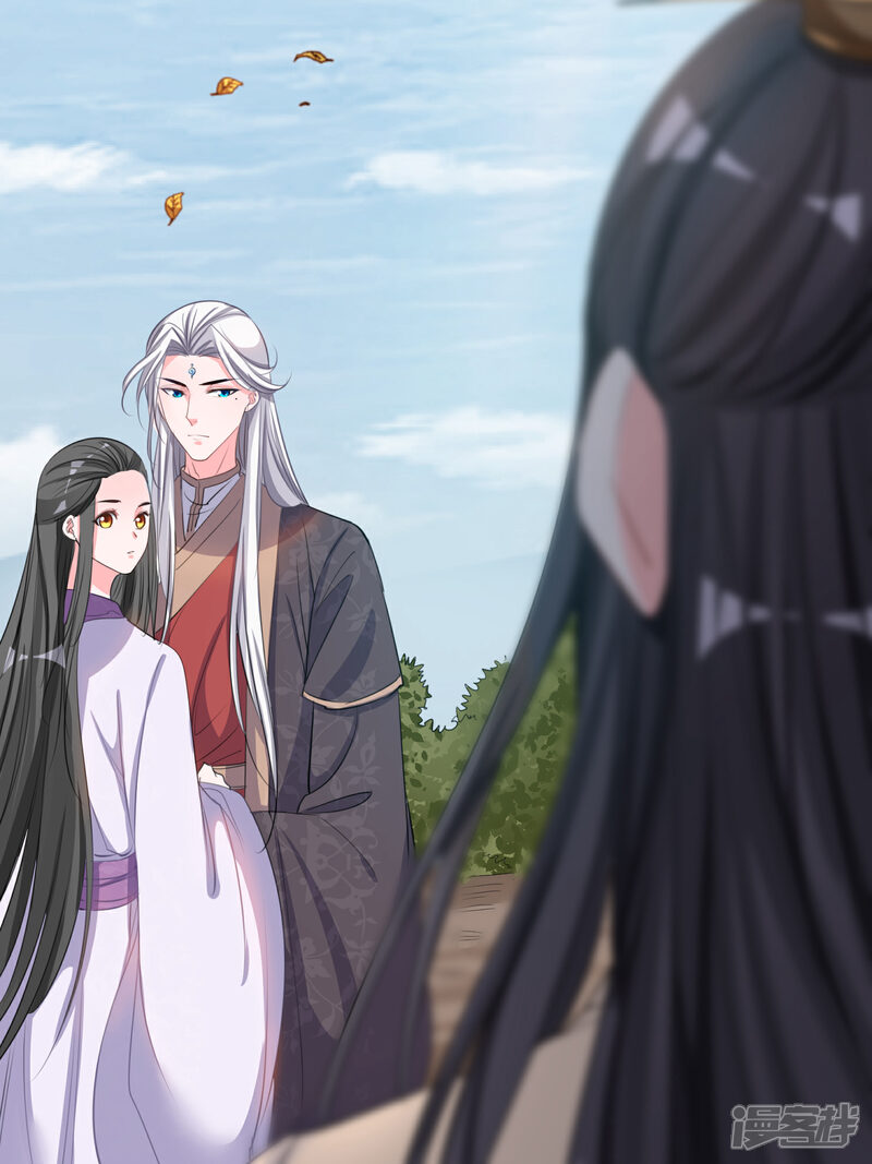 《计时恋爱》第48话 生死不离 第11页