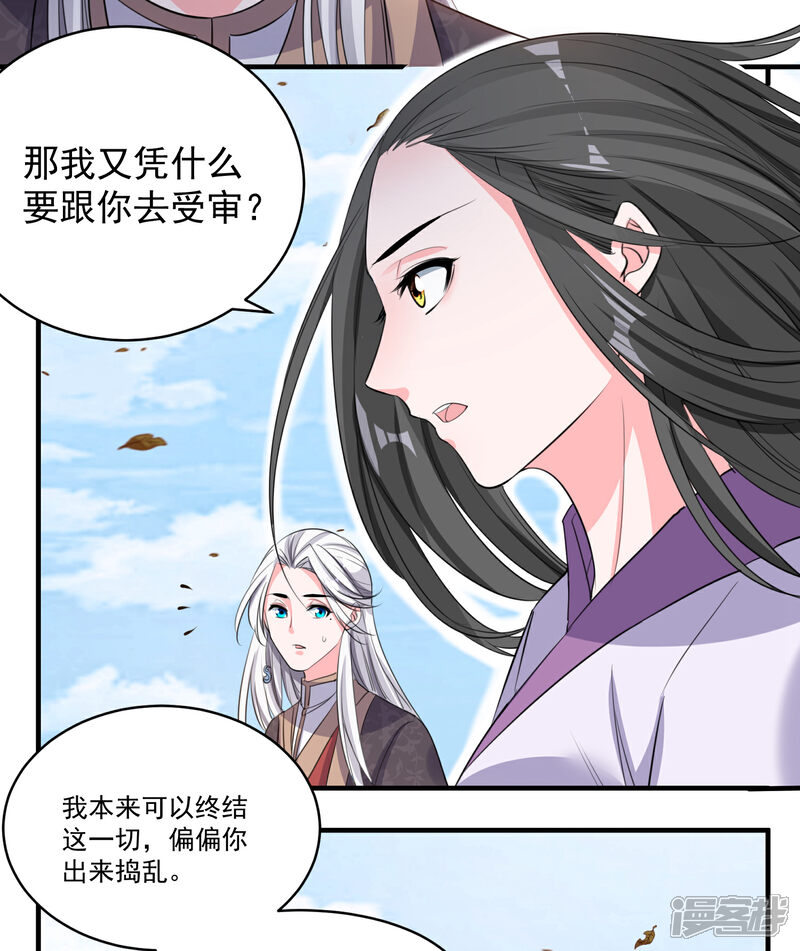 《计时恋爱》第48话 生死不离 第13页
