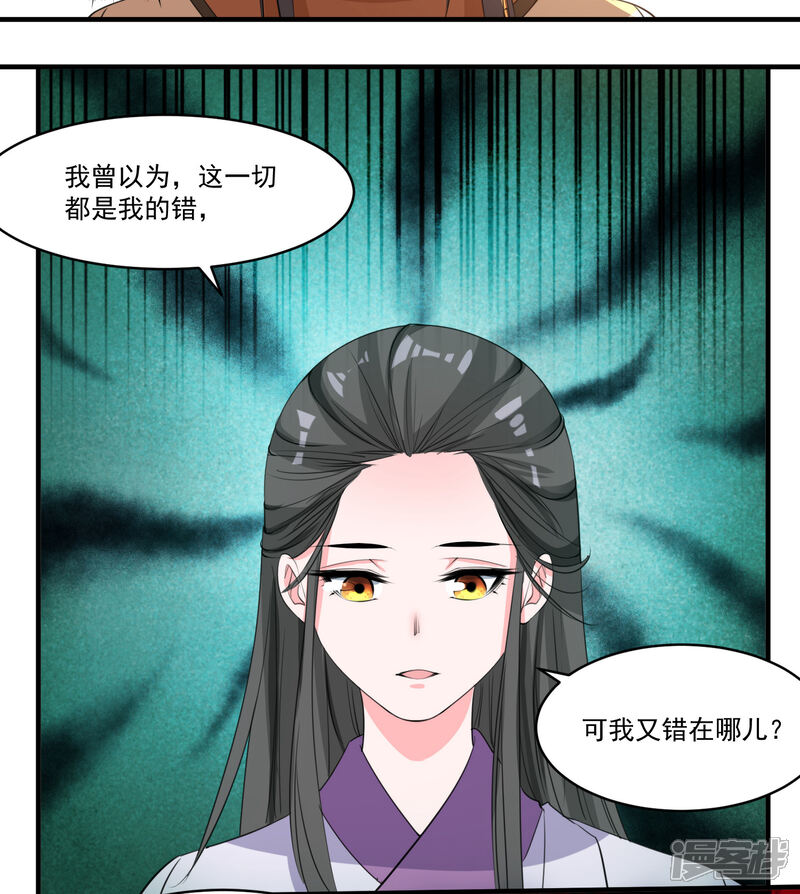 《计时恋爱》第48话 生死不离 第15页