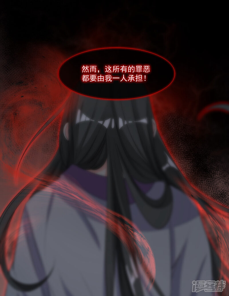 《计时恋爱》第48话 生死不离 第17页
