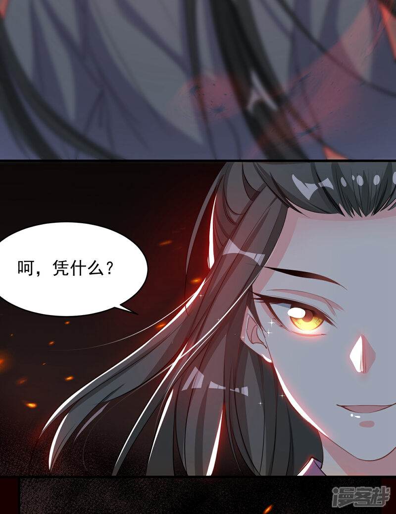 《计时恋爱》第48话 生死不离 第18页