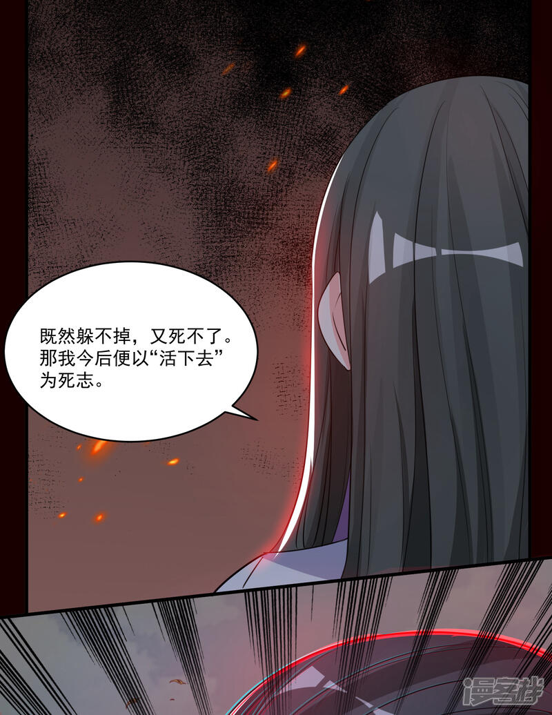 《计时恋爱》第48话 生死不离 第19页