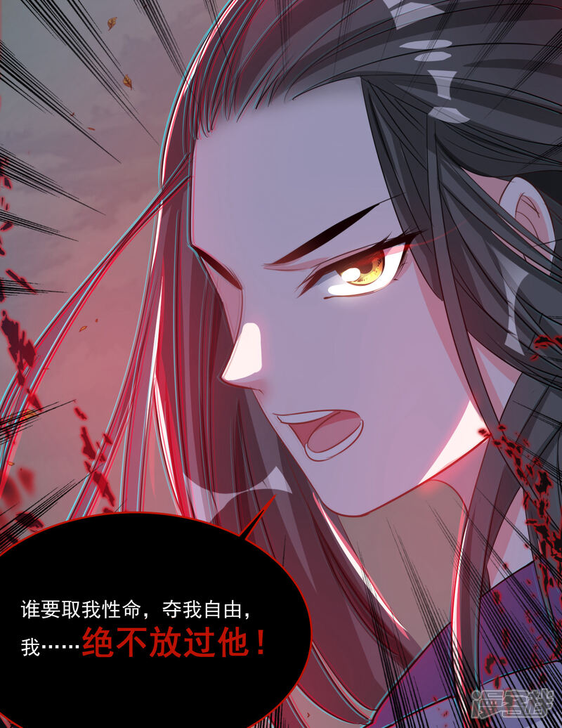 《计时恋爱》第48话 生死不离 第20页